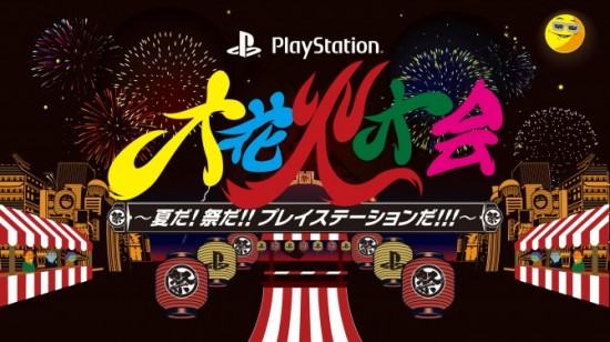 PlayStation’s Summer Fireworks