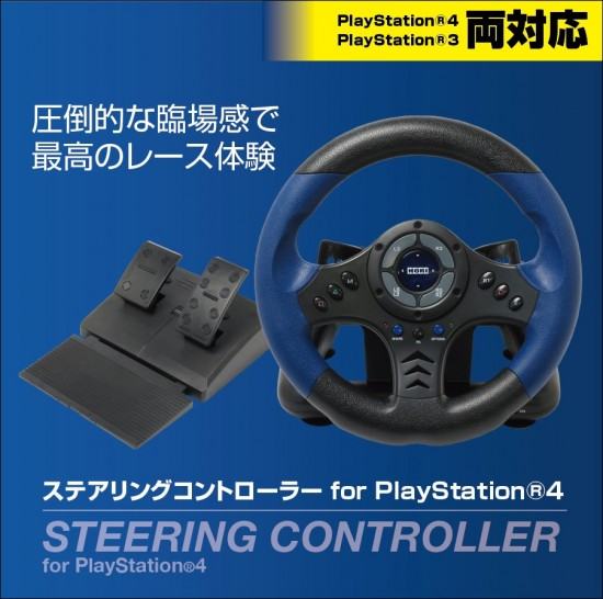 Racing Wheel 4 - 1