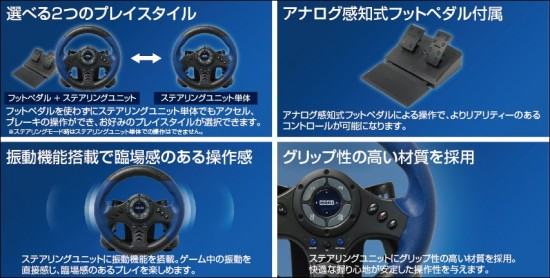 Racing Wheel 4 - 2