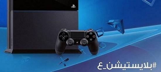 Arabic-PS4