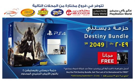 Destiny Poster