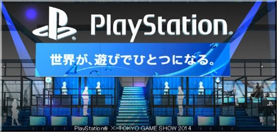 TGS Sony