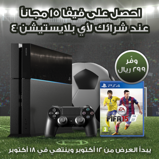 FIFA15-Web-Post-Rev1