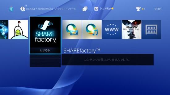 PS4-Firmware-update-1.70-7