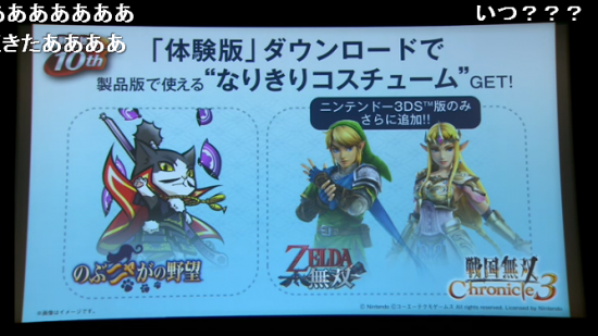 samurai_warriors_cross_hyrule_warriors