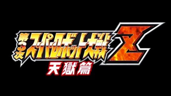 3rd-SRWZ-Tengoku-Hen-Ann-Init