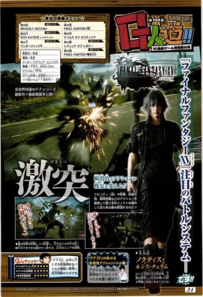 FFXV-Scan_01-17-15-600x875
