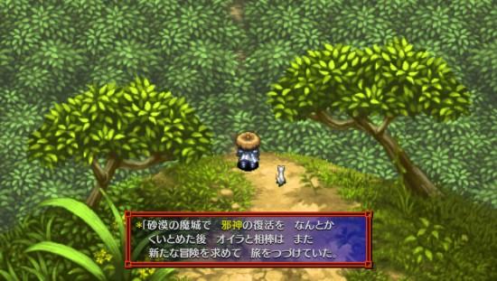 Mystery Dungeon  Shiren the Wanderer 5 Plus (1)