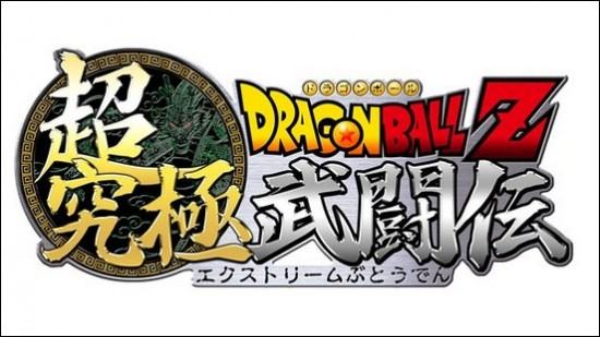 Dragon Ball Z  Extreme Butoden Logo