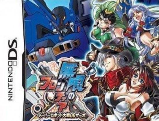 Super Robot Wars OG Saga Endless Frontier