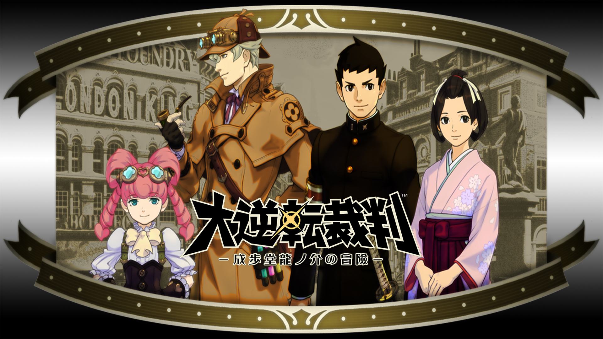 صورة The Great Ace Attorney Chronicles ستأتي بحجم 3.5GB