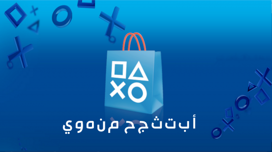 playstation-store