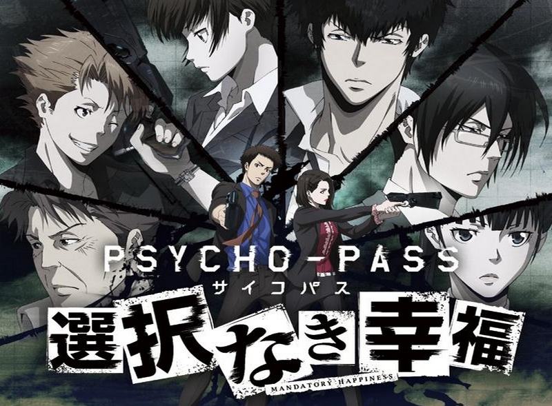 Psycho-Pass تحصل على بورت لأجهزة سوني و الإصدار العام المقبل - ترو جيمنج