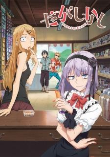 Dagashi.jpg