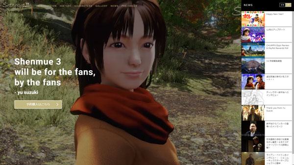 shenmue 3 website shenmue 3 website