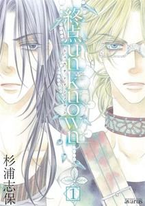 Shūten Unknown