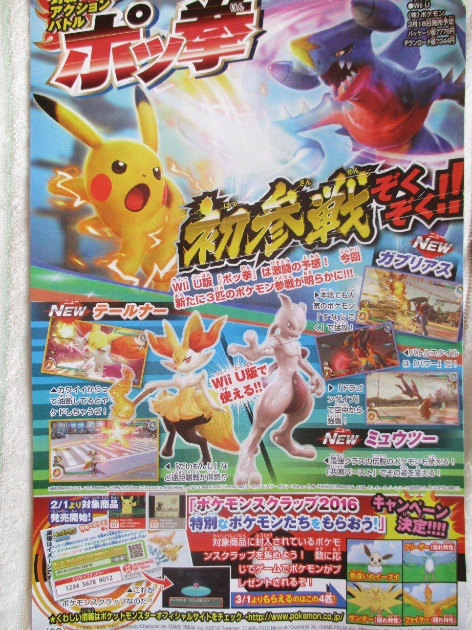 corocoro2163