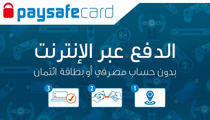 Paysafecard_icon_with_number.jpg