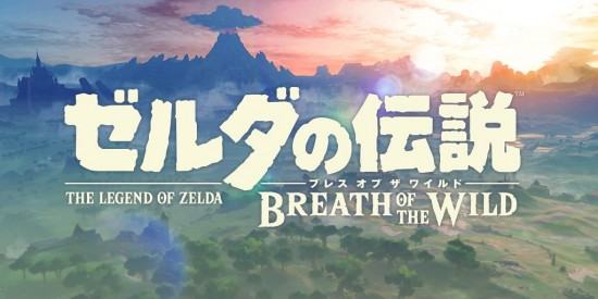 zelda-breath-of-the-wild-logo-jp