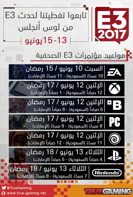 %D9%85%D9%88%D8%A7%D8%B9%D9%8A%D8%AF-%D9%85%D8%A4%D8%AA%D9%85%D8%B1%D8%A7%D8%AA-E3%E2%80%8E.jpg
