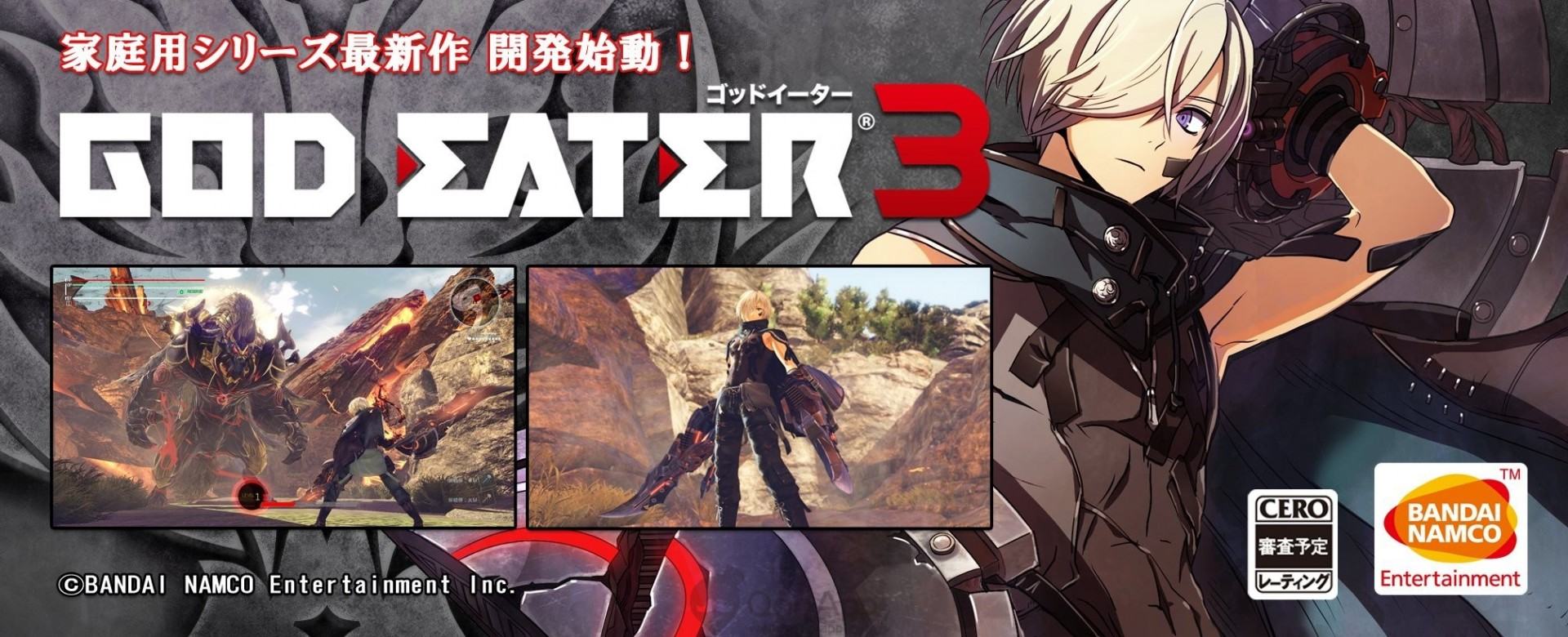 God Eater