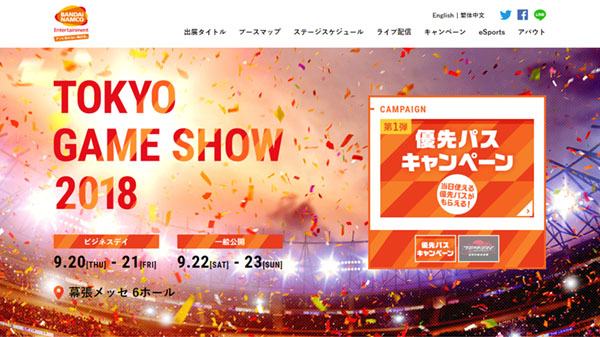 Bandai-Namco-TGS18_09-04-18