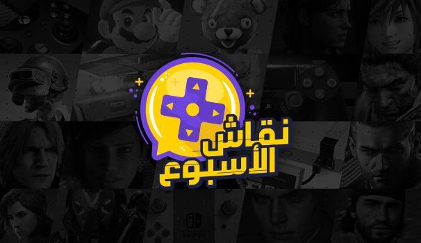 صورة نقاش الأسبوع: أفضل لعبة من Atlus؟