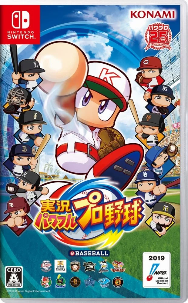 Jikkyou Powerful Baseball تصدر يونيو Jikkyou-Powerful-Pro