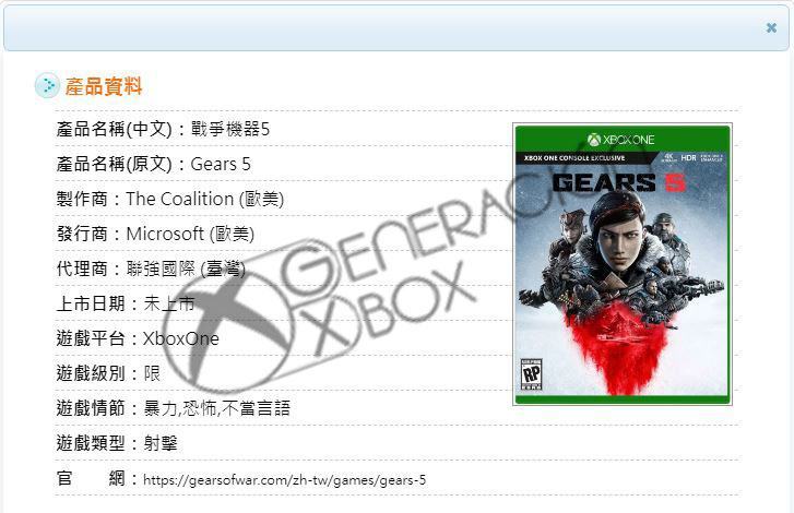 هل تم تسريب غلاف و موعد إصدار Gears 5! Gears5-game.jpg