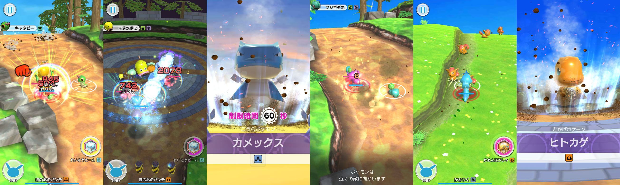 الإعلان لعبة Pokemon Rumble للأجهزة Pokemon-Rumble-SP_05