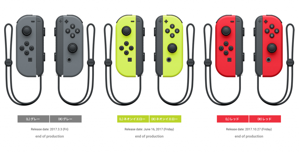 صورة Nintendo تعلن إيقاف تصنيع عدد من ألوان آداة تحكم الـJoy-con