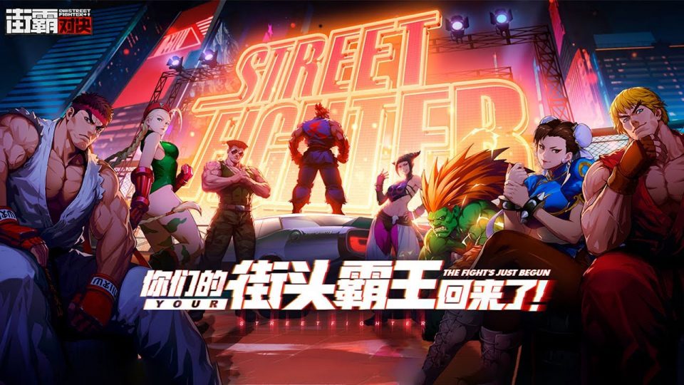 street fighter duel classes