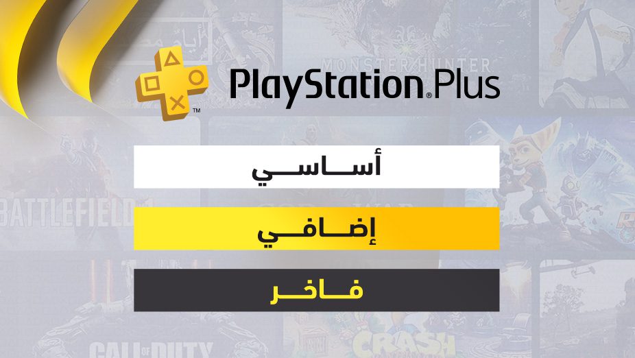 Sony تدافع عن قرارها لرفع اشتراكات PlayStation Plus