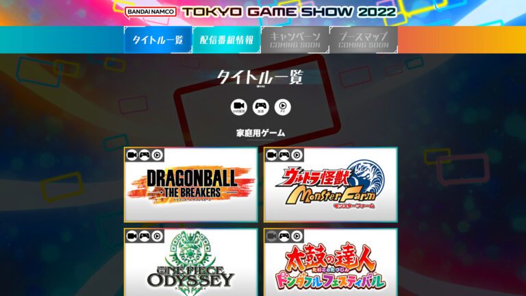 Bandai Namco تكشف عن قائمة ألعابها لمعرض Tokyo Game Show