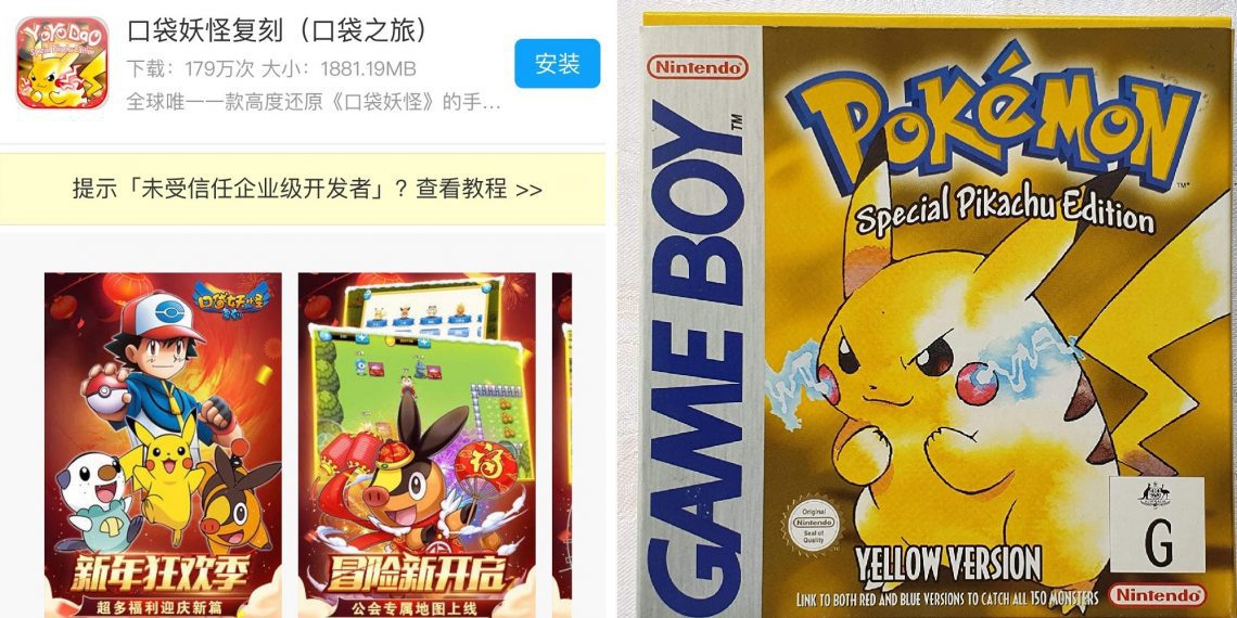 شركة البوكيمون تقاضي لعبة صينية مقلّدة وتطالب بتعويضات بقيمة 72 مليون دولار