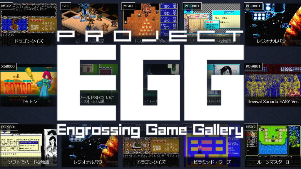 ألعاب Project EGG الكلاسيكية في الطريق إلى الننتندو سويتش