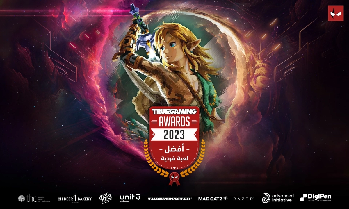 The Legend of Zelda: Tears of the Kingdom تفوز بجائزة أفضل لعبة فردية
